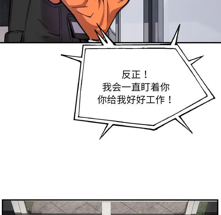 新都市外卖员-第1章-图片154