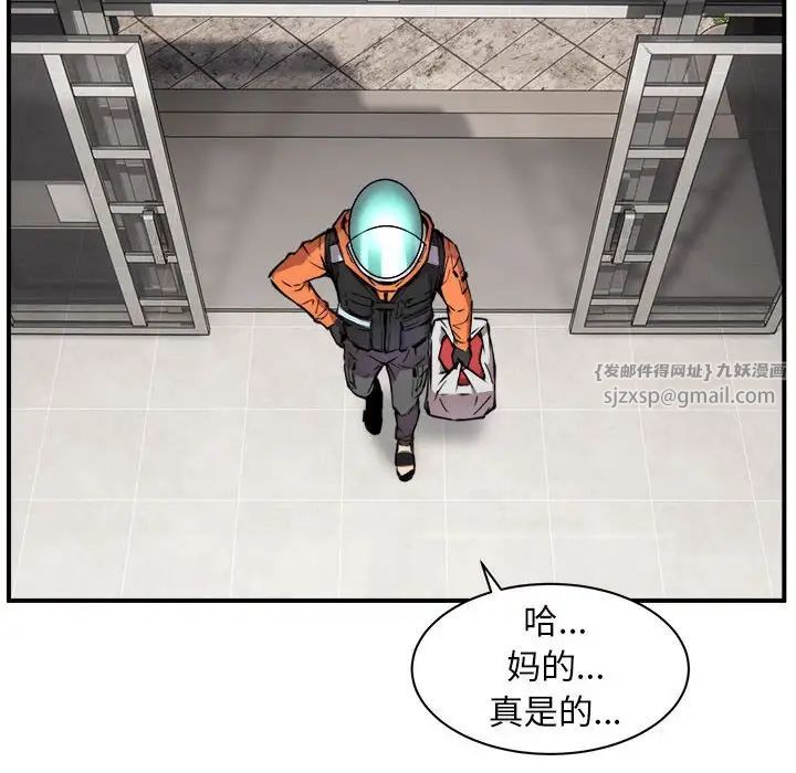 新都市外卖员 - 第1話155.jpg,新都市外卖员 - 第1話155,新都市外卖员 - 第1話