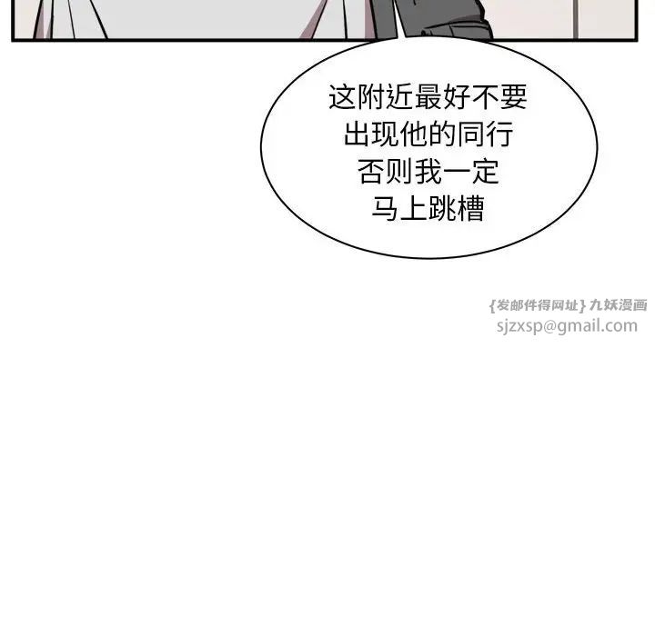 新都市外卖员-第1章-图片159