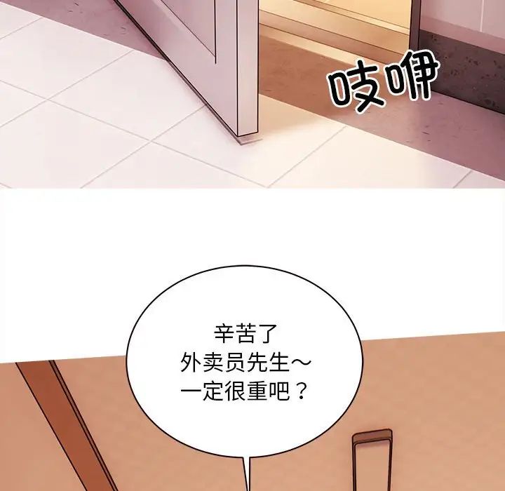 新都市外卖员 - 第1話164.jpg,新都市外卖员 - 第1話164,新都市外卖员 - 第1話