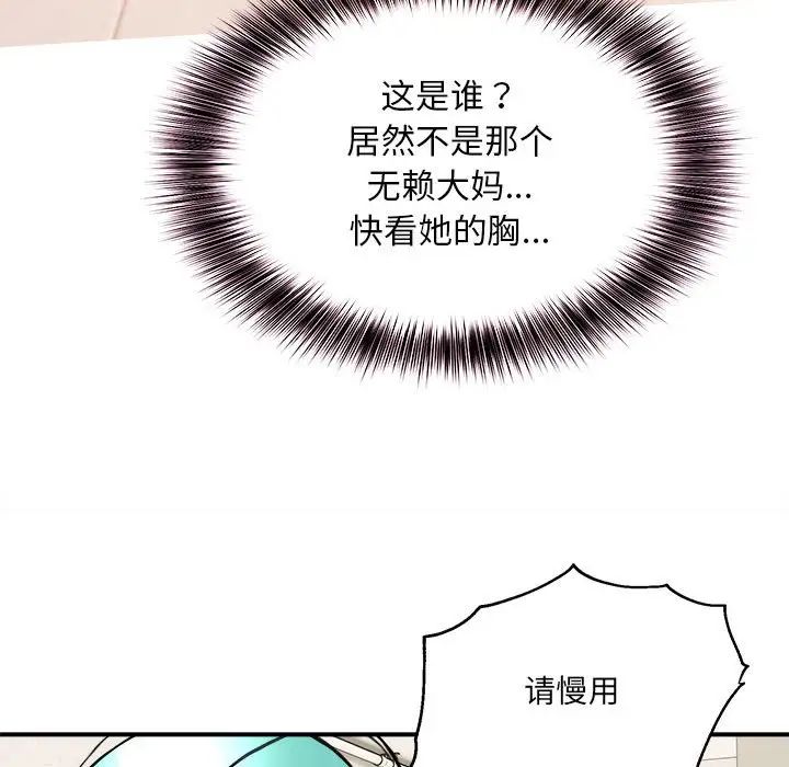 新都市外卖员 - 第1話168.jpg,新都市外卖员 - 第1話168,新都市外卖员 - 第1話
