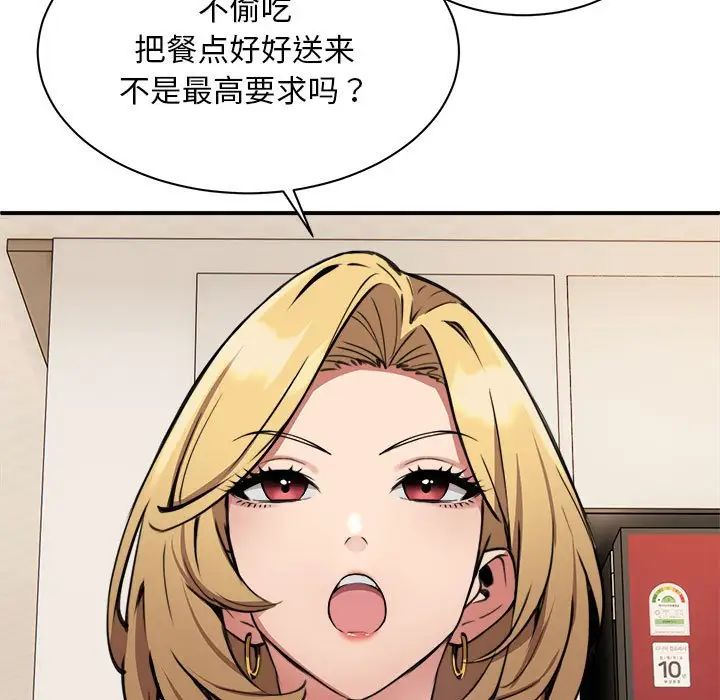 新都市外卖员 - 第1話183.jpg,新都市外卖员 - 第1話183,新都市外卖员 - 第1話