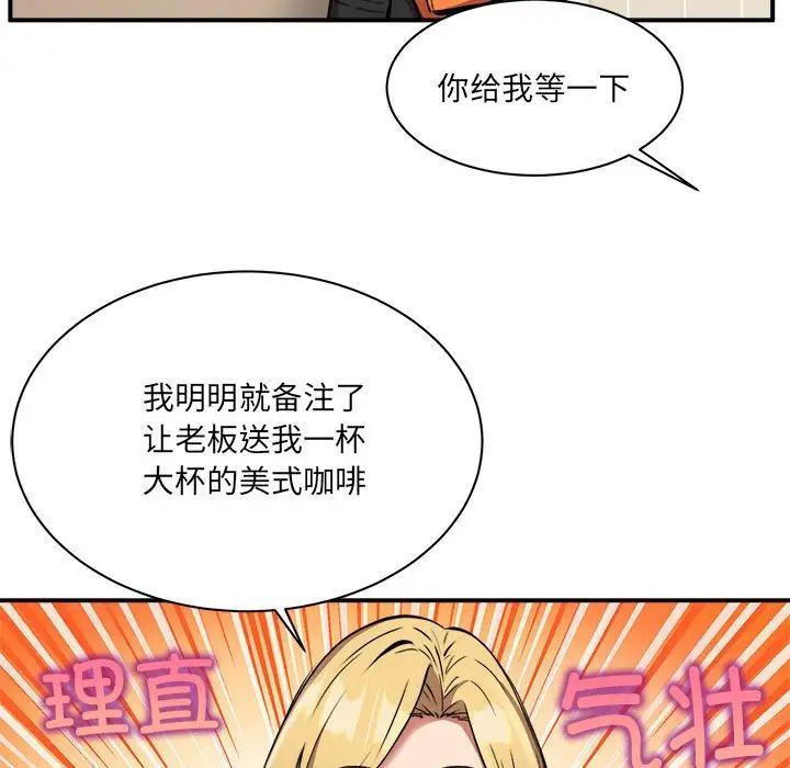 新都市外卖员 - 第1話188.jpg,新都市外卖员 - 第1話188,新都市外卖员 - 第1話
