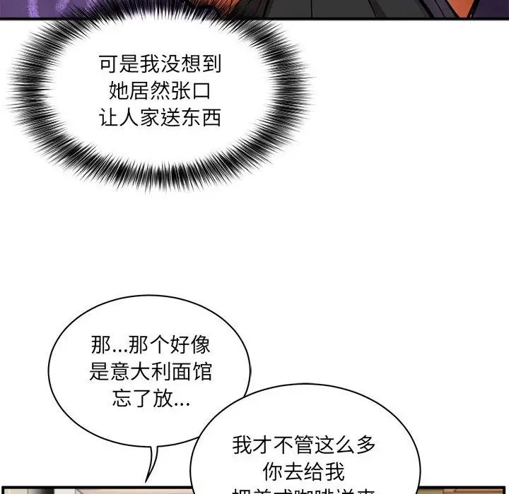 新都市外卖员 - 第1話193.jpg,新都市外卖员 - 第1話193,新都市外卖员 - 第1話