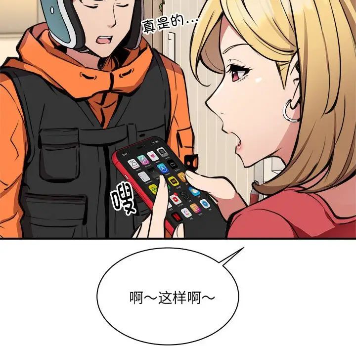 新都市外卖员 - 第1話196.jpg,新都市外卖员 - 第1話196,新都市外卖员 - 第1話