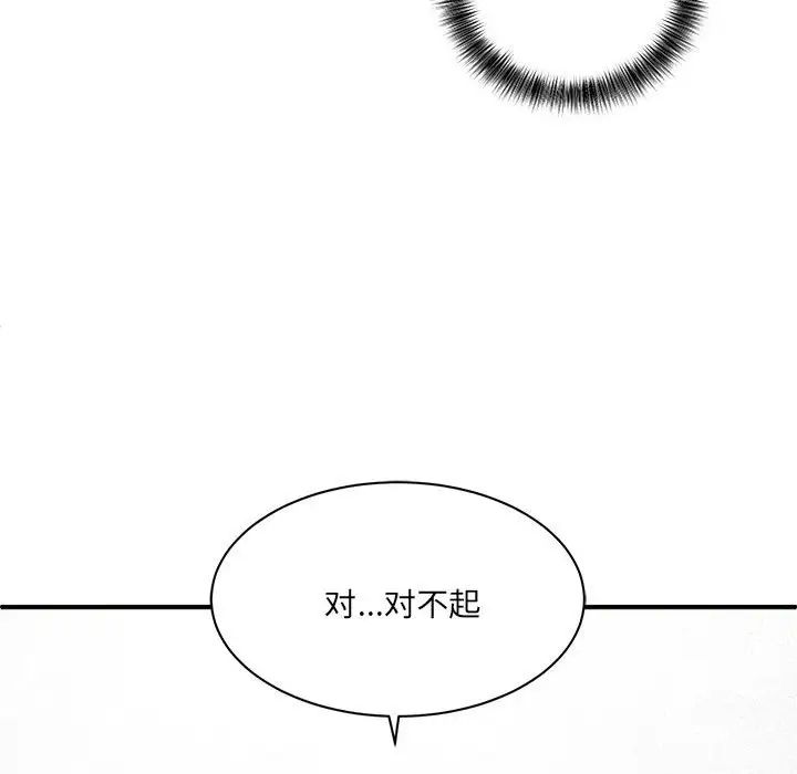 新都市外卖员 - 第1話201.jpg,新都市外卖员 - 第1話201,新都市外卖员 - 第1話