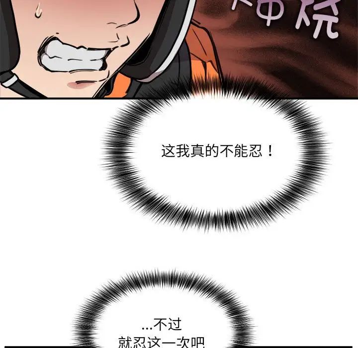 新都市外卖员 - 第1話207.jpg,新都市外卖员 - 第1話207,新都市外卖员 - 第1話