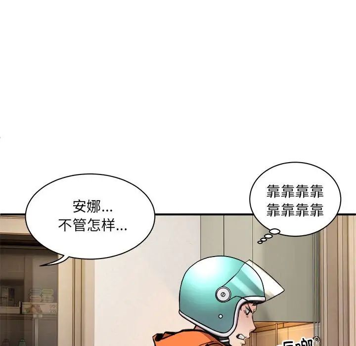 新都市外卖员 - 第1話209.jpg,新都市外卖员 - 第1話209,新都市外卖员 - 第1話