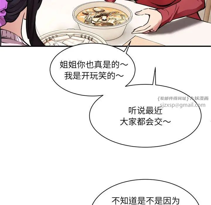 新都市外卖员-第1章-图片212