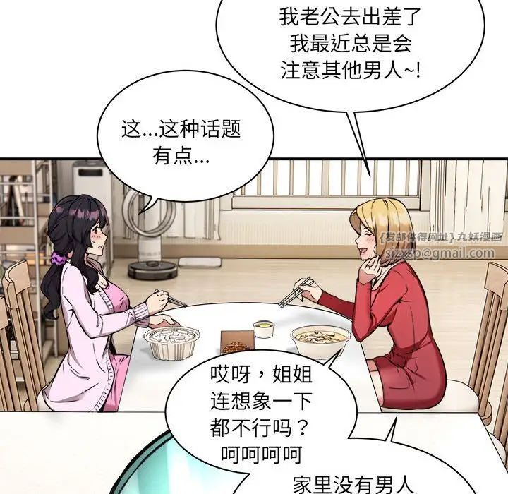 新都市外卖员-第1章-图片213