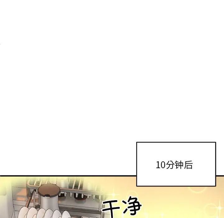 新都市外卖员 - 第1話215.jpg,新都市外卖员 - 第1話215,新都市外卖员 - 第1話