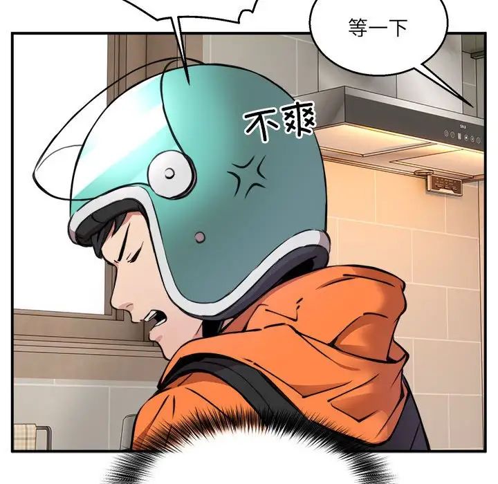 新都市外卖员第1话