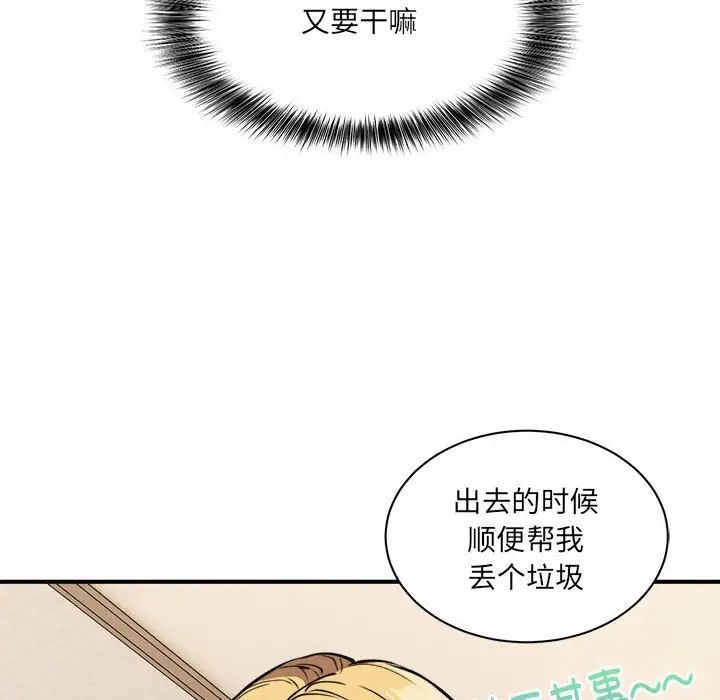 新都市外卖员-第1章-图片218