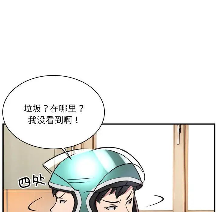 新都市外卖员-第1章-图片220