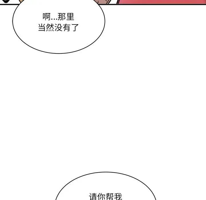 新都市外卖员-第1章-图片223