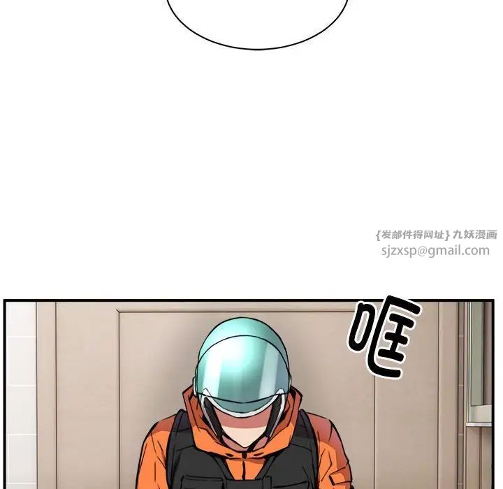 新都市外卖员 - 第1話228.jpg,新都市外卖员 - 第1話228,新都市外卖员 - 第1話