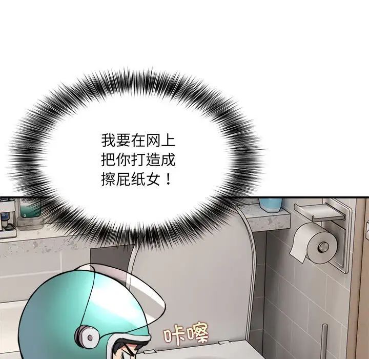 新都市外卖员-第1章-图片232
