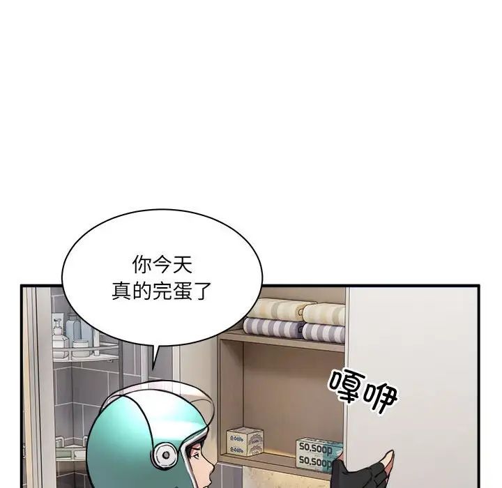 新都市外卖员 - 第1話234.jpg,新都市外卖员 - 第1話234,新都市外卖员 - 第1話