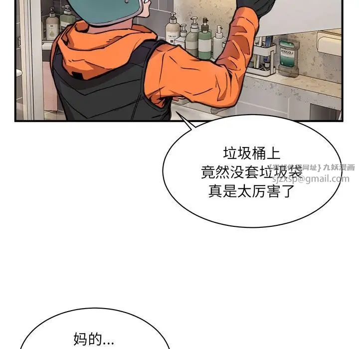 新都市外卖员-第1章-图片235