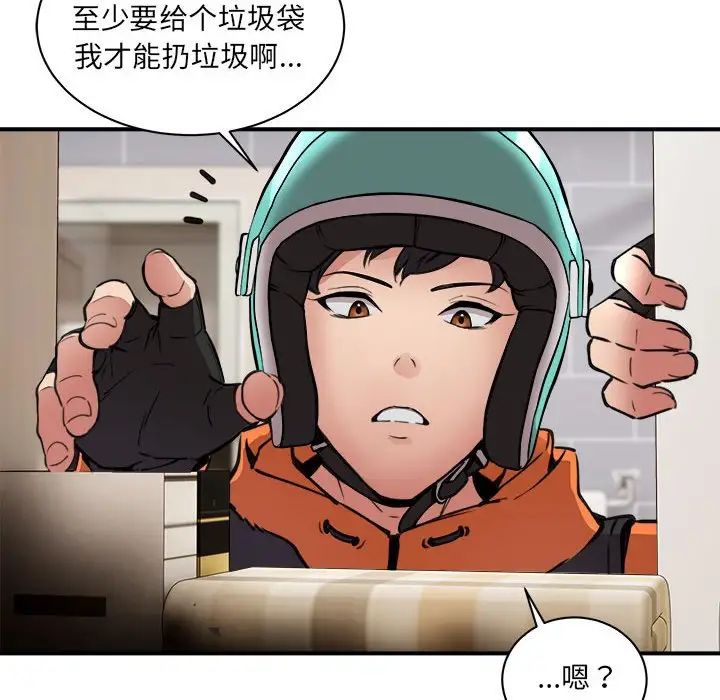 新都市外卖员 - 第1話236.jpg,新都市外卖员 - 第1話236,新都市外卖员 - 第1話