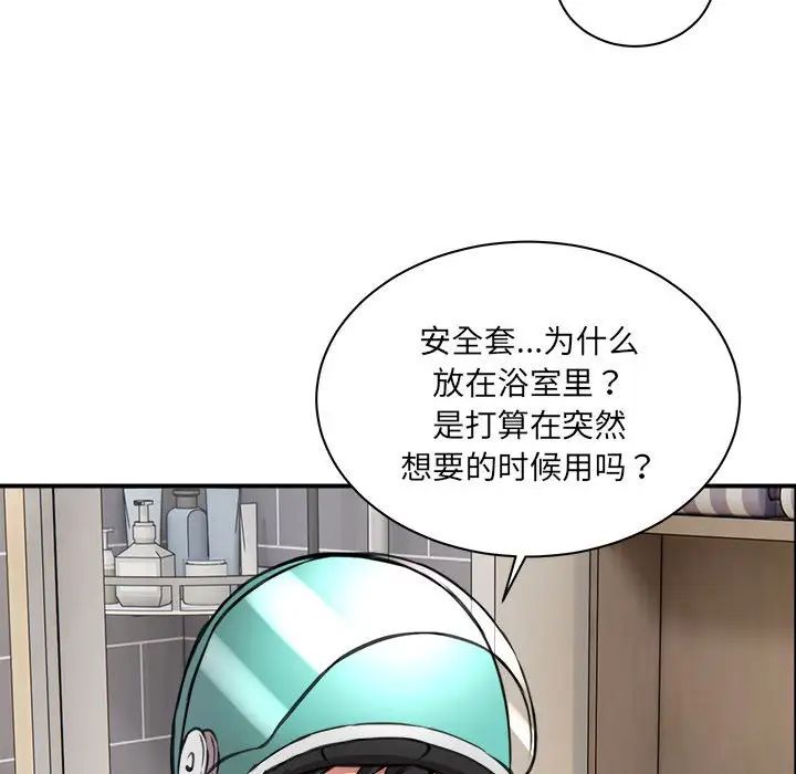 新都市外卖员 - 第1話237.jpg,新都市外卖员 - 第1話237,新都市外卖员 - 第1話