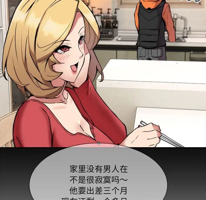新都市外卖员 - 第1話248.jpg,新都市外卖员 - 第1話248,新都市外卖员 - 第1話