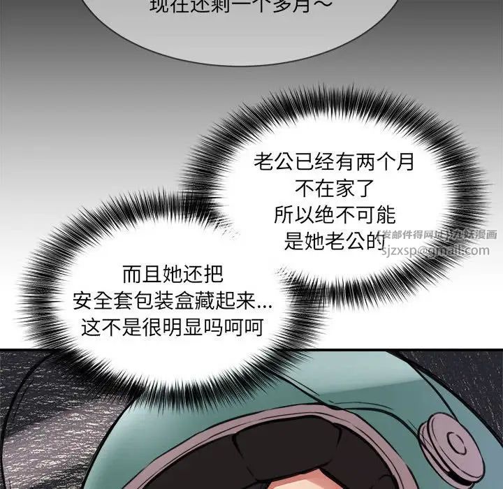 新都市外卖员-第1章-图片249