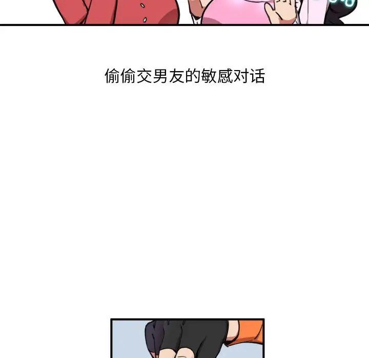 新都市外卖员第2话