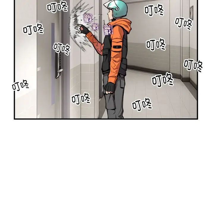 新都市外卖员第2话