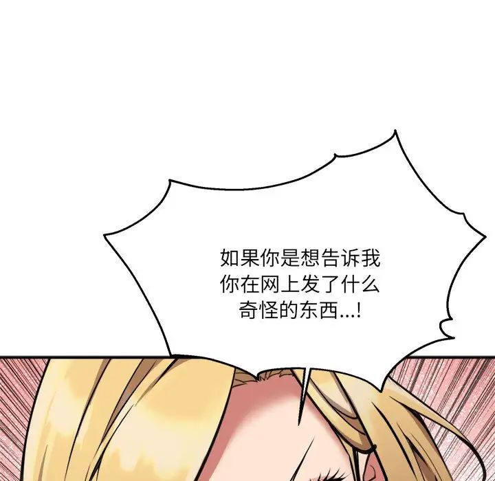 新都市外卖员第2话