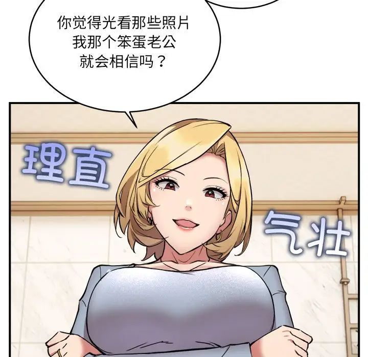 新都市外卖员第2话