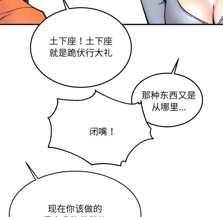新都市外卖员第2话