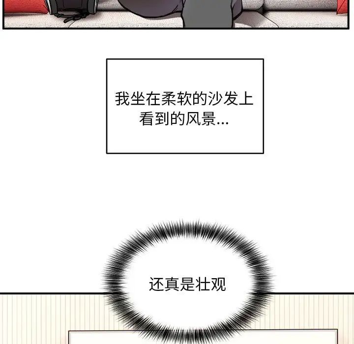 新都市外卖员第3话