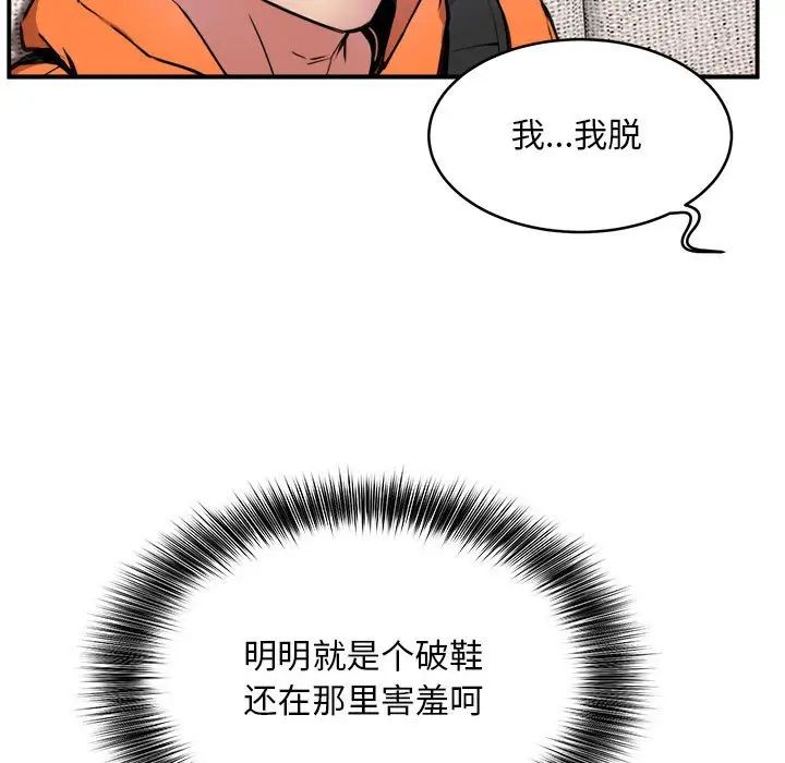 新都市外卖员第3话