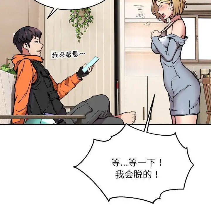 新都市外卖员第3话