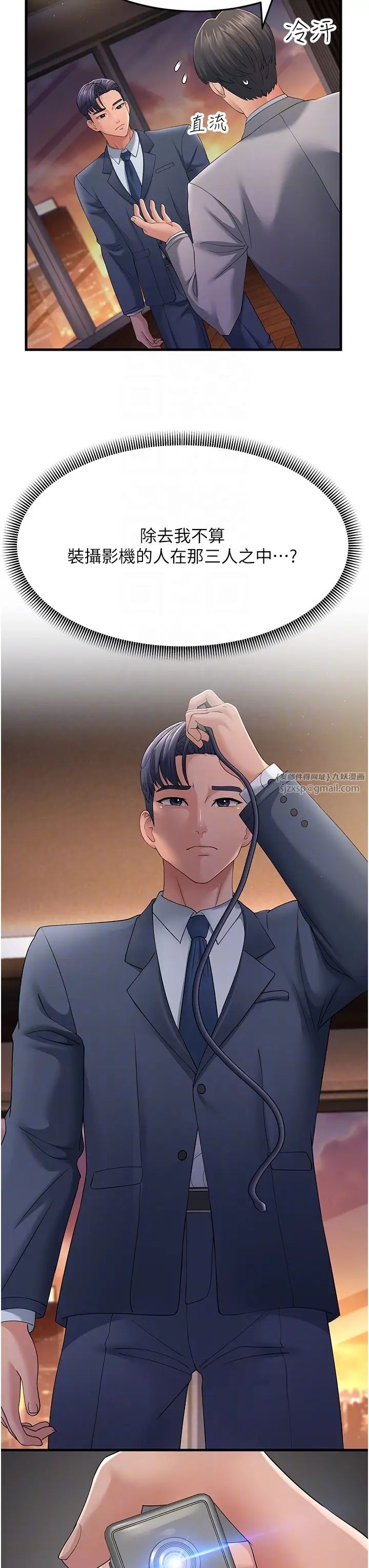 跑友变岳母第40話-我也想嚐嚐劈腿的滋味