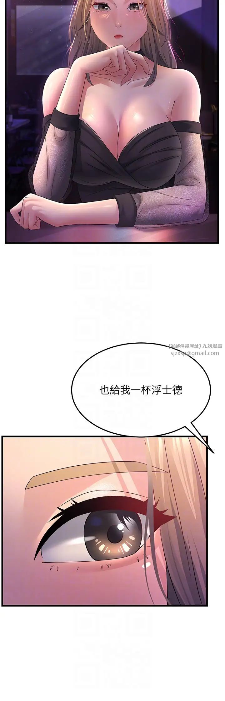 跑友变岳母第40話-我也想嚐嚐劈腿的滋味