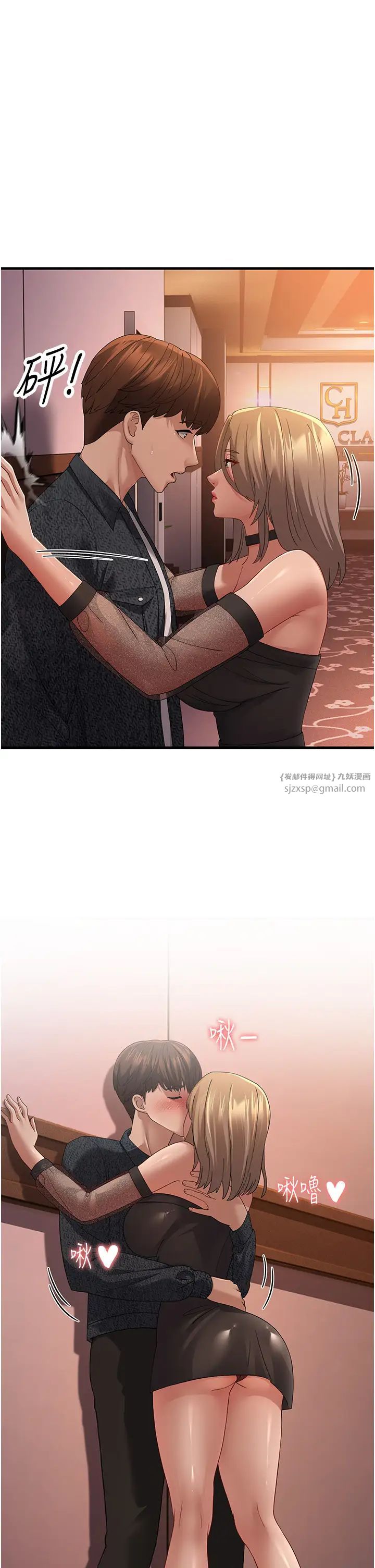 跑友变岳母第40話-我也想嚐嚐劈腿的滋味