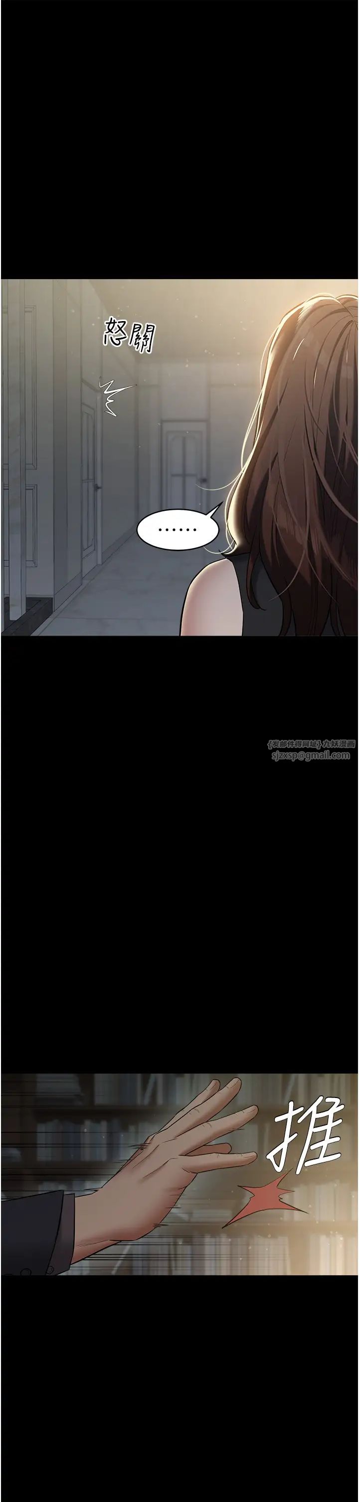 豪色復仇第22話-管不好GG的下場