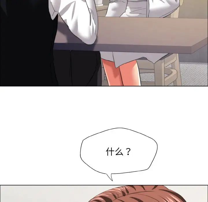 了不起的她第23話