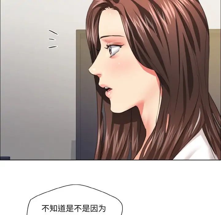 了不起的她第23話