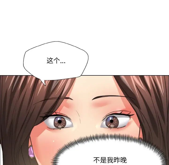 了不起的她第23話