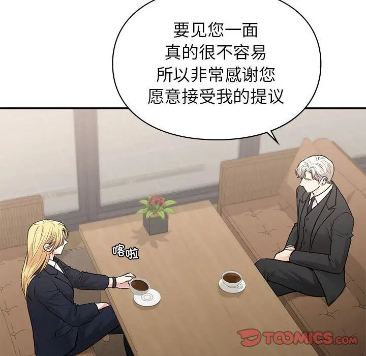 让我一见钟情的他第32話