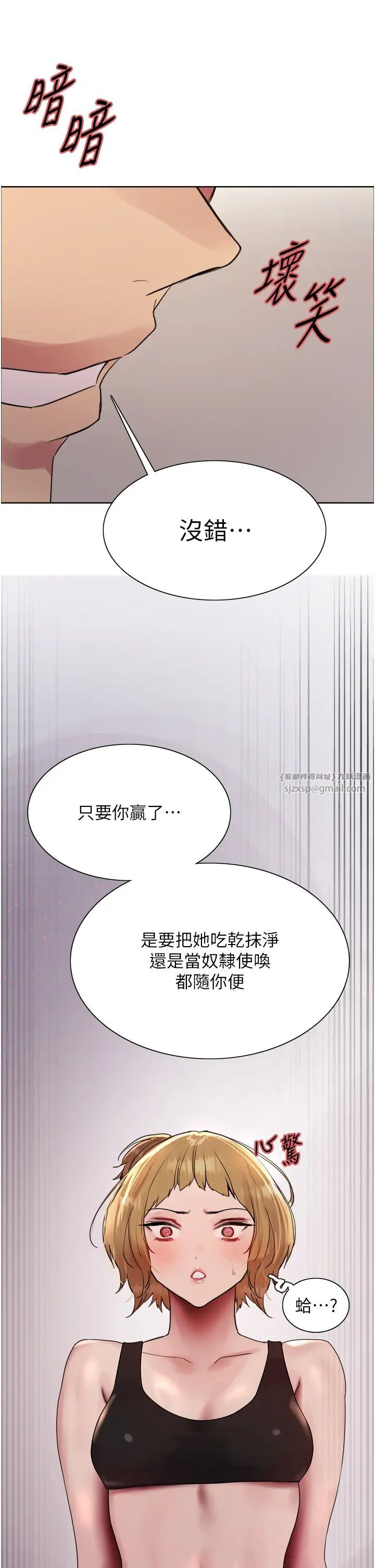 色轮眼第2季第31話-公司菜鳥的脫處宣誓