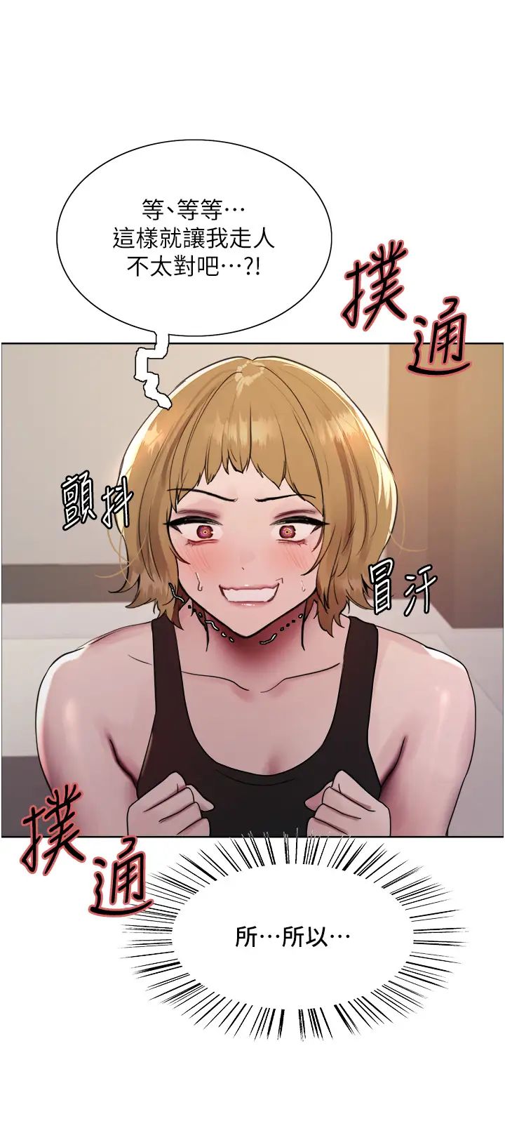 色轮眼第2季第31話-公司菜鳥的脫處宣誓