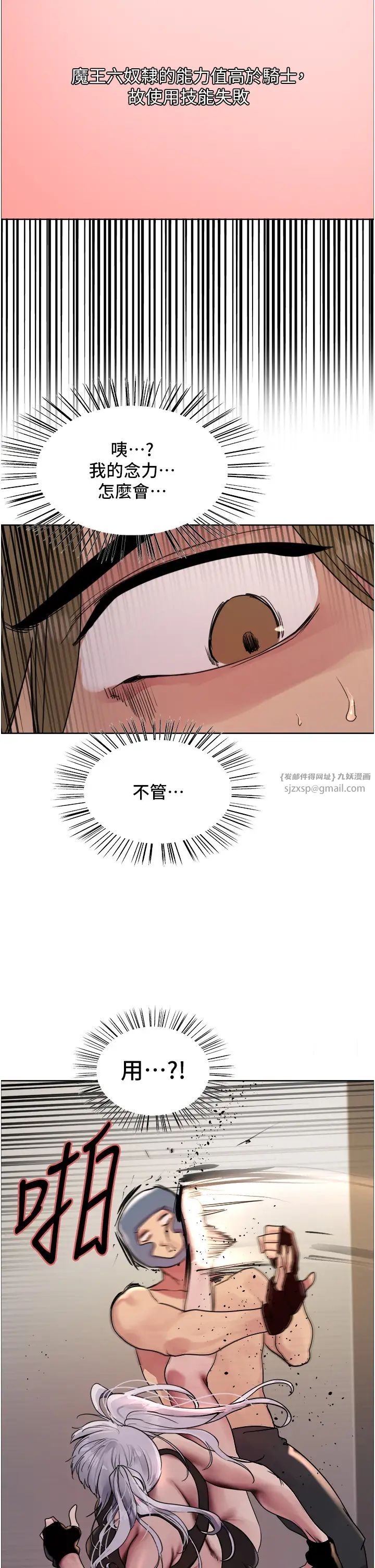 色轮眼第2季第31話-公司菜鳥的脫處宣誓