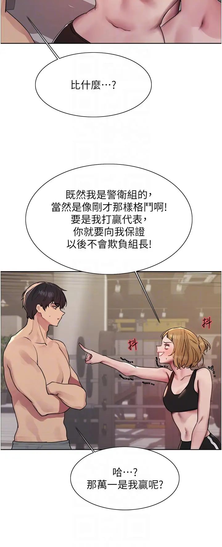 色轮眼第2季第31話-公司菜鳥的脫處宣誓