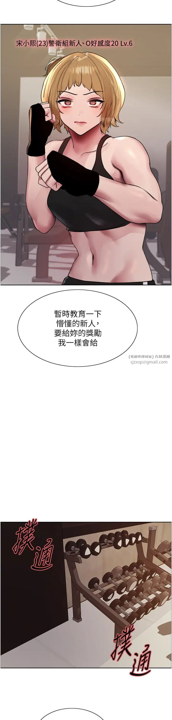 色轮眼第2季第31話-公司菜鳥的脫處宣誓