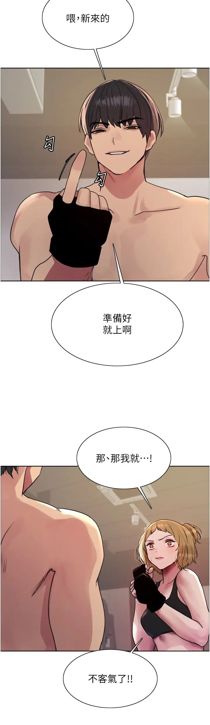 色轮眼第2季第31話-公司菜鳥的脫處宣誓