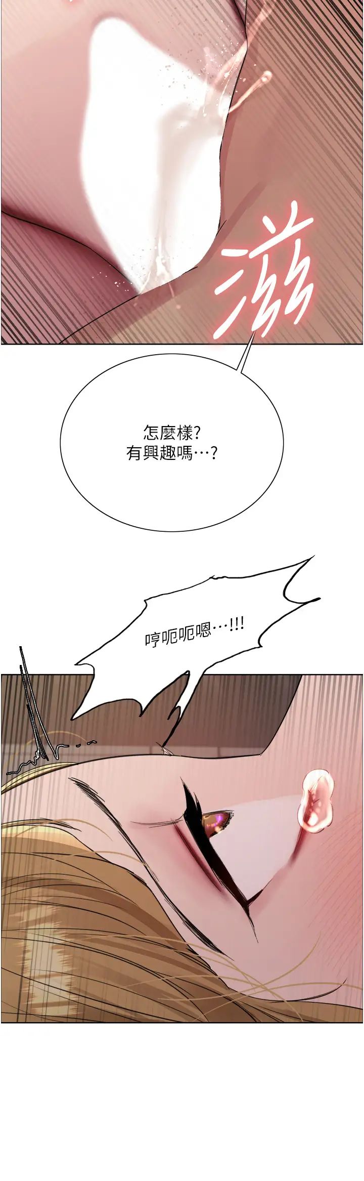 色轮眼第2季第31話-公司菜鳥的脫處宣誓